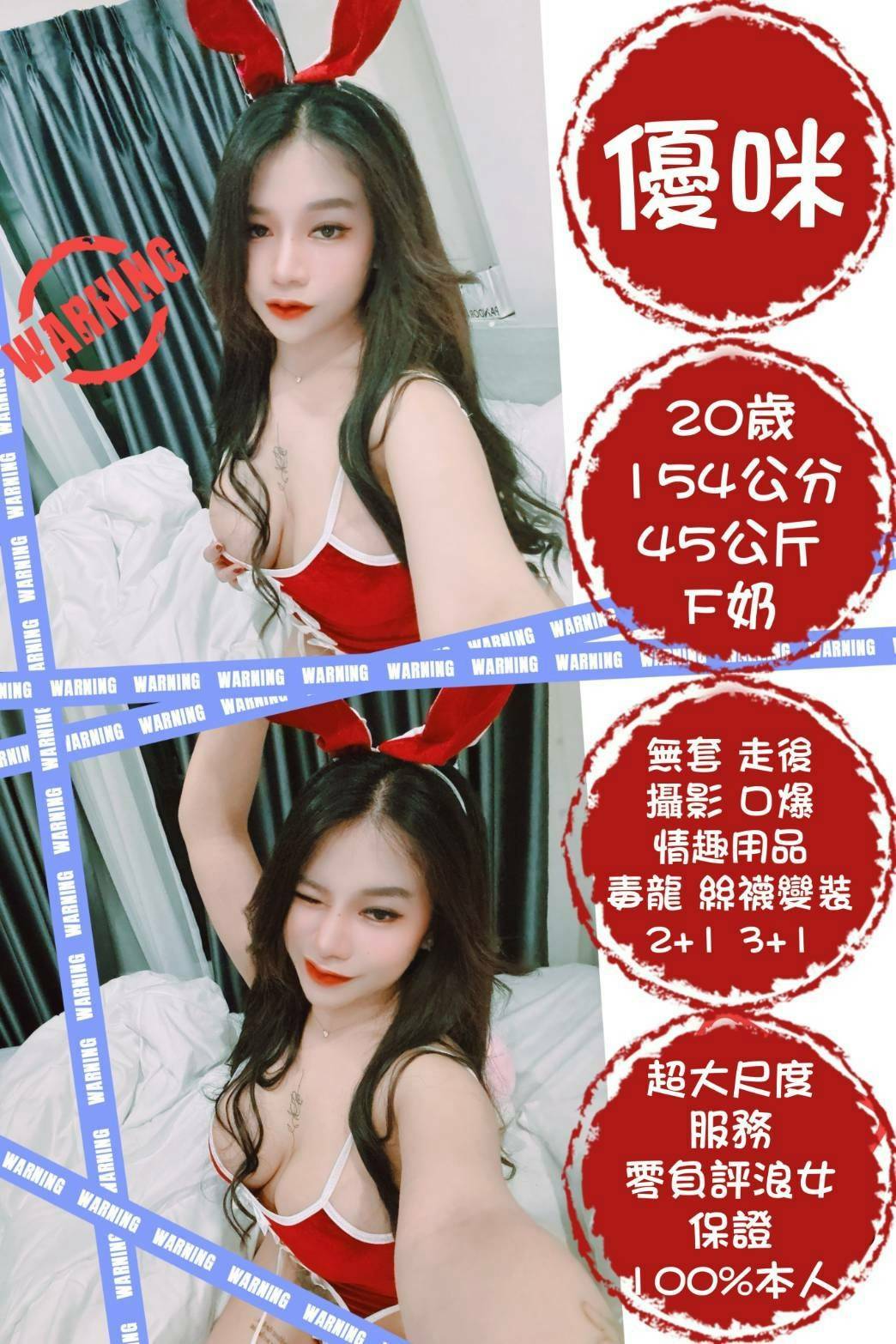 新竹 慧慧 夜店女神類型 38C|19